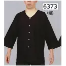 祭り用品jp 祭り半天・シャツ ダボシャツ 氏原 6373 本ダボシャツ