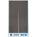 祭り用品jp 祭り小物 のれん 氏原 6405 墨先染のれん 墨印