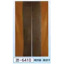 祭り用品jp 祭り小物 のれん 氏原 6410 柿渋染のれん 渋印