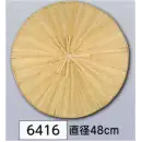 祭り用品jp 踊り用小道具・傘・舞扇 笠 氏原 6416 民謡笠(角笠)