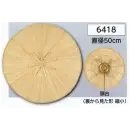祭り用品jp 踊り用小道具・傘・舞扇 笠 氏原 6418 一文字笠(頭台付)
