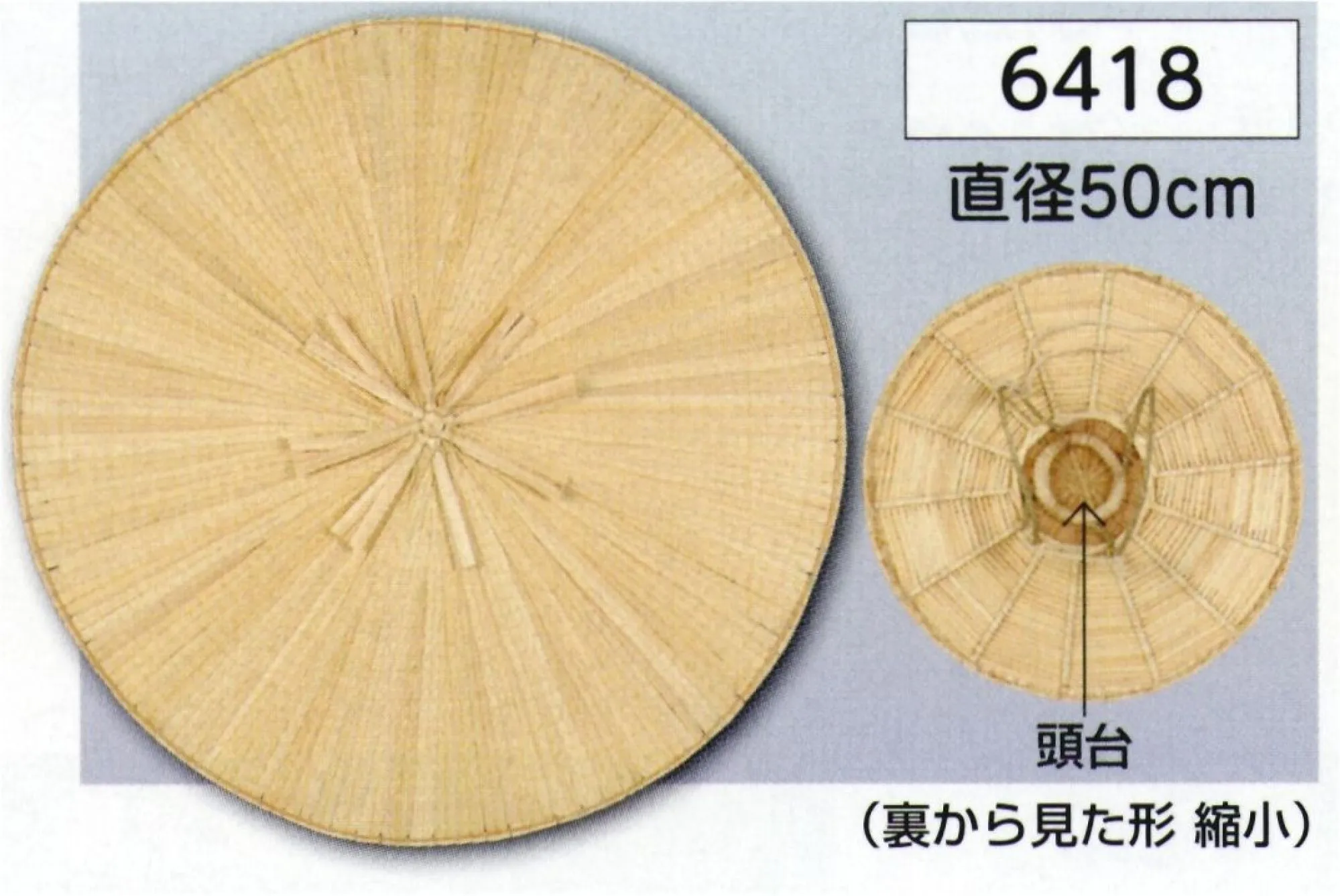 氏原 6418 一文字笠(頭台付) ※この商品はご注文後のキャンセル、返品及び交換は出来ませんのでご注意下さい。※なお、この商品のお支払方法は、先振込（代金引換以外）にて承り、ご入金確認後の手配となります。