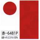 祭り用品jp 和装下着・肌着・小物 和装肌着 氏原 6481P 綸子長襦袢地 赤印（反物）