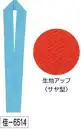 氏原 6514 綸子伊達衿 佳印 サヤ型※この商品はご注文後のキャンセル、返品及び交換は出来ませんのでご注意下さい。※なお、この商品のお支払方法は、先振込（代金引換以外）にて承り、ご入金確認後の手配となります。