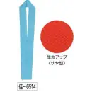 祭り用品jp 和装下着・肌着・小物 半襟・八掛・胴裏 氏原 6514 綸子伊達衿 佳印