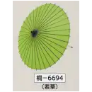 祭り用品jp 踊り用小道具・傘・舞扇 傘 氏原 6694 紙舞傘（継ぎ柄）（二本継ぎ）桐印