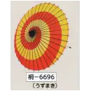 祭り用品jp 踊り用小道具・傘・舞扇 傘 氏原 6696 紙舞傘（継ぎ柄）（二本継ぎ）桐印