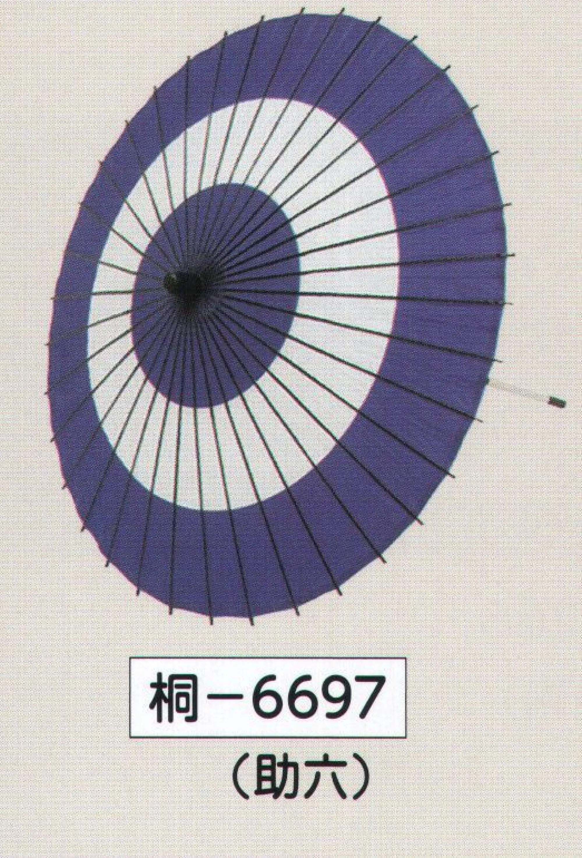 氏原 6697 紙舞傘（継ぎ柄）（二本継ぎ）桐印 ※この商品はご注文後のキャンセル、返品及び交換は出来ませんのでご注意下さい。※なお、この商品のお支払方法は、先振込（代金引換以外）にて承り、ご入金確認後の手配となります。