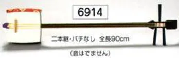 踊り用小道具・傘・舞扇 踊り用小道具 氏原 6914 三味線（踊り用） 祭り用品jp