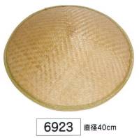 氏原 6923 笠(直径40cm) ※この商品はご注文後のキャンセル、返品及び交換は出来ませんのでご注意下さい。※なお、この商品のお支払方法は、先振込（代金引換以外）にて承り、ご入金確認後の手配となります。