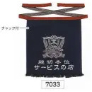 サービスユニフォームcom ジャパニーズ エプロン 氏原 7033 前掛け(チャック付)