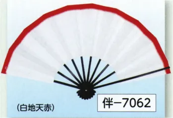 氏原 7062 舞扇 伴印 ※この商品はご注文後のキャンセル、返品及び交換は出来ませんのでご注意下さい。※なお、この商品のお支払方法は、先振込(代金引換以外)にて承り、ご入金確認後の手配となります。