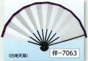 氏原 7063 舞扇 伴印 ※この商品はご注文後のキャンセル、返品及び交換は出来ませんのでご注意下さい。※なお、この商品のお支払方法は、先振込(代金引換以外)にて承り、ご入金確認後の手配となります。