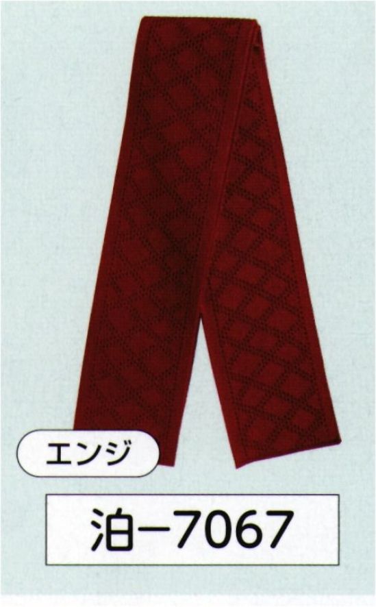 氏原 7067 ニット帯 泊印 ソフト感もありしめやすい帯です。※この商品はご注文後のキャンセル、返品及び交換は出来ませんのでご注意下さい。※なお、この商品のお支払方法は、先振込(代金引換以外)にて承り、ご入金確認後の手配となります。