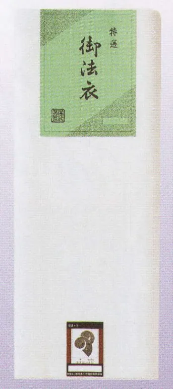 祝着・神職・寺用 神官・狩衣 氏原 7281 法衣キングサイズ着尺 法印（反物） 祭り用品jp