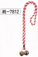 氏原 7812 子供用鈴 純印 ※この商品はご注文後のキャンセル、返品及び交換は出来ませんのでご注意下さい。※なお、この商品のお支払方法は、先振込（代金引換以外）にて承り、ご入金確認後の手配となります。