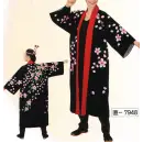 祭り用品jp 踊り半天・よさこい衣装 踊り半天 氏原 7948 長袢天 直印