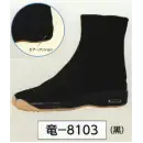 祭り用品jp 祭り履物 足袋・地下足袋 氏原 8103 エアージョグ足袋（7枚コハゼ） 竜印