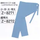 祭り用品jp 祭り腹掛・股引 股引・半ダコ 氏原 8271 アサギ股引 Z印