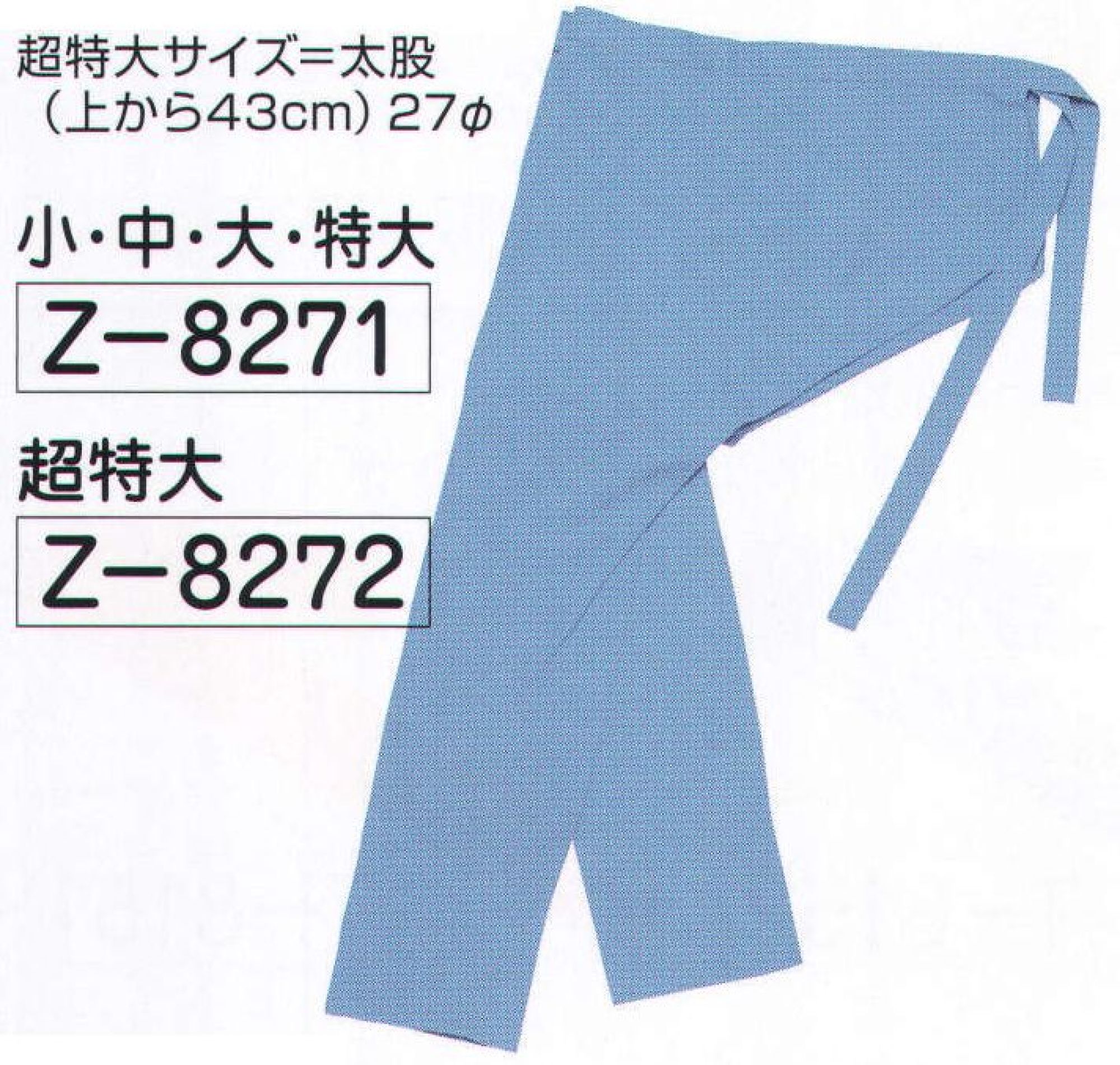 氏原 8271 アサギ股引 Z印 ※この商品はご注文後のキャンセル、返品及び交換は出来ませんのでご注意下さい。※なお、この商品のお支払方法は、先振込（代金引換以外）にて承り、ご入金確認後の手配となります。