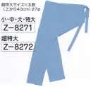 氏原 8272 アサギ股引 Z印 ※この商品はご注文後のキャンセル、返品及び交換は出来ませんのでご注意下さい。※なお、この商品のお支払方法は、先振込（代金引換以外）にて承り、ご入金確認後の手配となります。