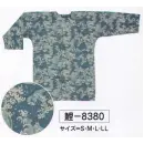 祭り用品jp 祭り半天・シャツ 鯉口シャツ 氏原 8380 鯉口シャツ 鯉印