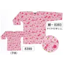 祭り用品jp 祭り半天・シャツ 鯉口シャツ 氏原 8383 鯉口シャツ 鯉印