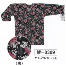 祭り用品jp 祭り半天・シャツ 鯉口シャツ 氏原 8389 鯉口シャツ 鯉印