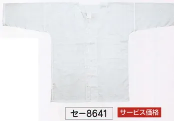 氏原 8641 白鯉口シャツ セ印 ※この商品はご注文後のキャンセル、返品及び交換は出来ませんのでご注意下さい。※なお、この商品のお支払方法は、先振込（代金引換以外）にて承り、ご入金確認後の手配となります。