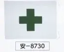 氏原 8730 安全旗 安印 ※この商品はご注文後のキャンセル、返品及び交換は出来ませんのでご注意下さい。※なお、この商品のお支払方法は、先振込（代金引換以外）にて承り、ご入金確認後の手配となります。