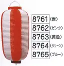 氏原 8762 ビニール提灯 9号長型（ピンク） ※画像は赤ですが、実際の商品のお色は「ピンク」になります。※この商品はご注文後のキャンセル、返品及び交換は出来ませんのでご注意下さい。※なお、この商品のお支払方法は、先振込（代金引換以外）にて承り、ご入金確認後の手配となります。