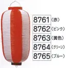 氏原 8764 ビニール提灯 9号長型（グリーン） ※画像は赤ですが、実際の商品のお色は「グリーン」になります。※この商品はご注文後のキャンセル、返品及び交換は出来ませんのでご注意下さい。※なお、この商品のお支払方法は、先振込（代金引換以外）にて承り、ご入金確認後の手配となります。