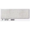 祭り用品jp 祭り小物 手ぬぐい 氏原 8781 祭手拭 テ印（10本入り）