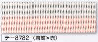 氏原 8782 祭手拭 テ印（10本入り） 10本入りです。※この商品はご注文後のキャンセル、返品及び交換は出来ませんのでご注意下さい。※なお、この商品のお支払方法は、先振込（代金引換以外）にて承り、ご入金確認後の手配となります。