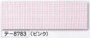 氏原 8783 祭手拭 テ印（10本入り） 10本入りです。※この商品はご注文後のキャンセル、返品及び交換は出来ませんのでご注意下さい。※なお、この商品のお支払方法は、先振込（代金引換以外）にて承り、ご入金確認後の手配となります。