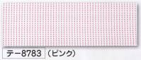 氏原 8783 祭手拭 テ印（10本入り） 10本入りです。※この商品はご注文後のキャンセル、返品及び交換は出来ませんのでご注意下さい。※なお、この商品のお支払方法は、先振込（代金引換以外）にて承り、ご入金確認後の手配となります。