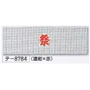 祭り用品jp 祭り小物 手ぬぐい 氏原 8784 祭手拭 テ印（10本入り）