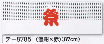 祭り小物 手ぬぐい 氏原 8785 祭手拭 テ印（10本入り） 祭り用品jp