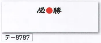 祭り小物 手ぬぐい 氏原 8787 祭手拭 テ印（10本入り） 祭り用品jp