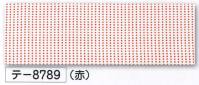 氏原 8789 祭手拭 テ印（10本入り） 10本入りです。※この商品はご注文後のキャンセル、返品及び交換は出来ませんのでご注意下さい。※なお、この商品のお支払方法は、先振込（代金引換以外）にて承り、ご入金確認後の手配となります。