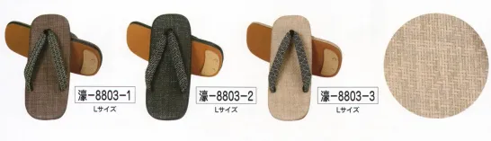 氏原 8803 パナマ織雪駄 箱入 濠印（Lサイズ） 箱入り※この商品はご注文後のキャンセル、返品及び交換は出来ませんのでご注意下さい。※なお、この商品のお支払方法は、先振込（代金引換以外）にて承り、ご入金確認後の手配となります。