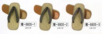 祭り履物 セッタ 氏原 8805 アジロ（竹）雪駄 籍入 閣印（Lサイズ） 祭り用品jp