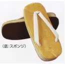祭り用品jp 祭り履物 セッタ 氏原 8885 雪駄 輝印（LL）