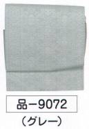 氏原 9072 名古屋帯軽装仕立付（金具付） 品印 別注にて名古屋帯仕立帯も承ります。芯入り※この商品はご注文後のキャンセル、返品及び交換は出来ませんのでご注意下さい。※なお、この商品のお支払方法は、先振込（代金引換以外）にて承り、ご入金確認後の手配となります。