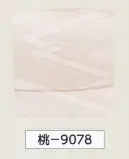 氏原 9078 名古屋帯軽装仕立付（金具付） 桃印 別注にて名古屋帯仕立帯も承ります。※この商品はご注文後のキャンセル、返品及び交換は出来ませんのでご注意下さい。※なお、この商品のお支払方法は、先振込（代金引換以外）にて承り、ご入金確認後の手配となります。