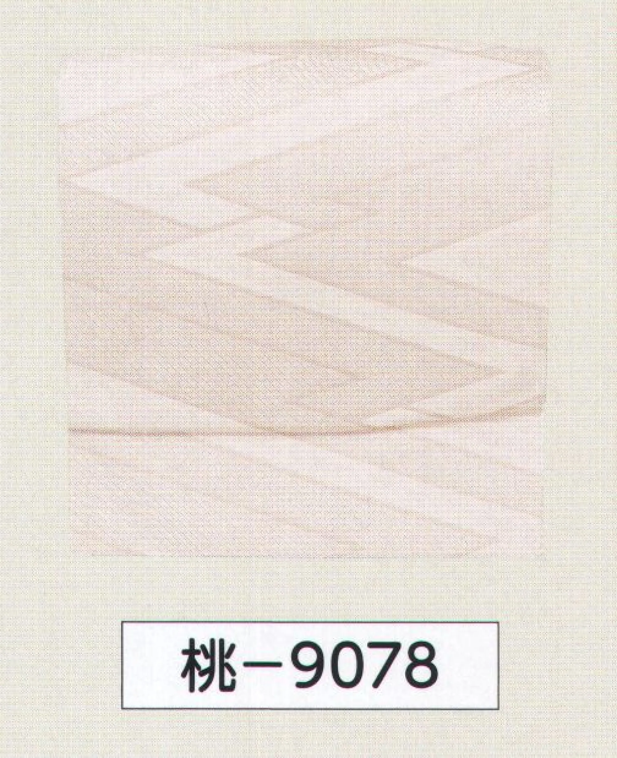 氏原 9078 名古屋帯軽装仕立付（金具付） 桃印 別注にて名古屋帯仕立帯も承ります。※この商品はご注文後のキャンセル、返品及び交換は出来ませんのでご注意下さい。※なお、この商品のお支払方法は、先振込（代金引換以外）にて承り、ご入金確認後の手配となります。