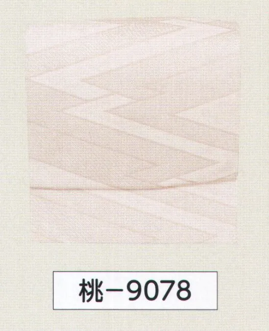 氏原 9078 名古屋帯軽装仕立付（金具付） 桃印 別注にて名古屋帯仕立帯も承ります。※この商品はご注文後のキャンセル、返品及び交換は出来ませんのでご注意下さい。※なお、この商品のお支払方法は、先振込（代金引換以外）にて承り、ご入金確認後の手配となります。