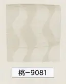 氏原 9081 名古屋帯軽装仕立付（金具付） 桃印 別注にて名古屋帯仕立帯も承ります。※この商品はご注文後のキャンセル、返品及び交換は出来ませんのでご注意下さい。※なお、この商品のお支払方法は、先振込（代金引換以外）にて承り、ご入金確認後の手配となります。