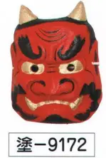 祭り小物お面9172 