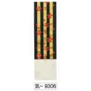 祭り用品jp 祭り帯 祭り帯 氏原 9306 織り両面四寸帯 気印